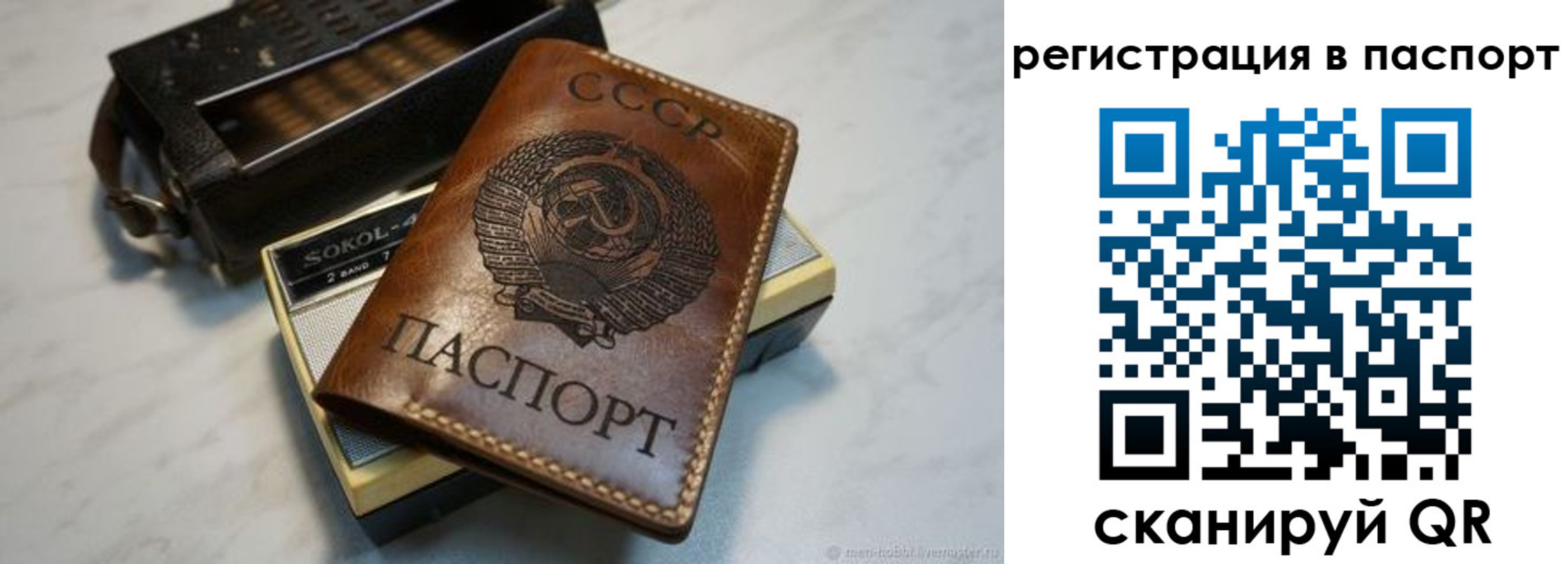 прописка для кредита в Долгопрудном