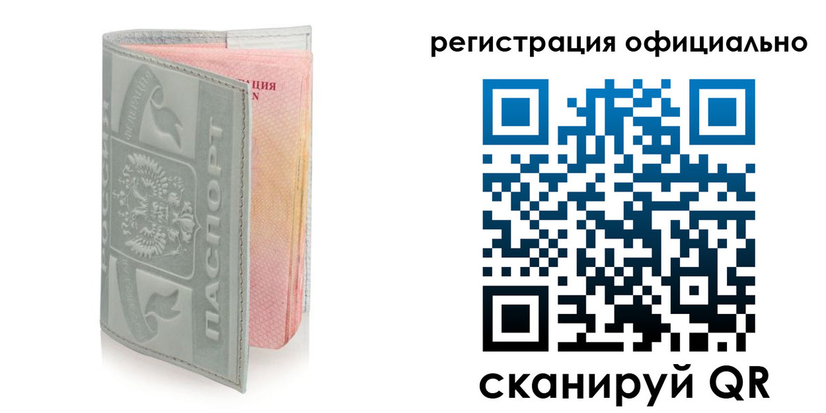 прописка регистрация в Долгопрудном