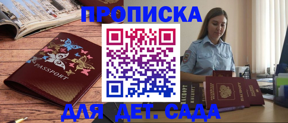 прописка иностранных граждан в Долгопрудном