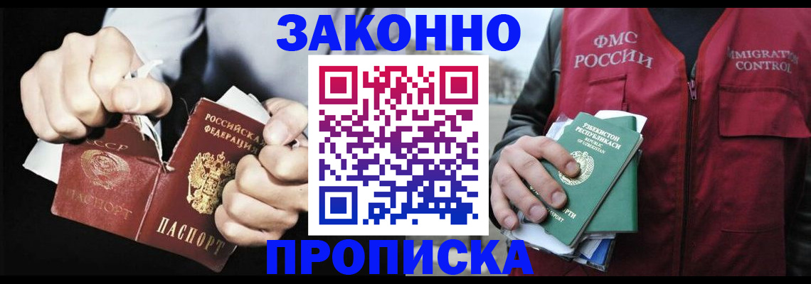 временная регистрация гарантия в Долгопрудном