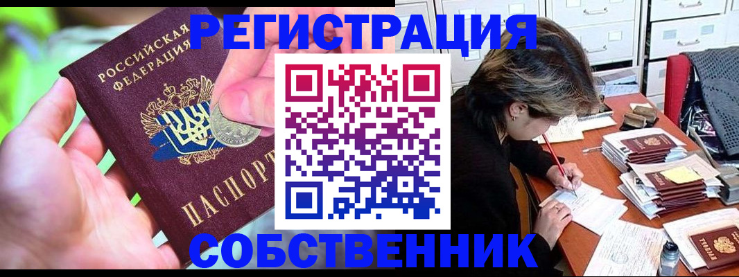 прописка для кредита в Долгопрудном
