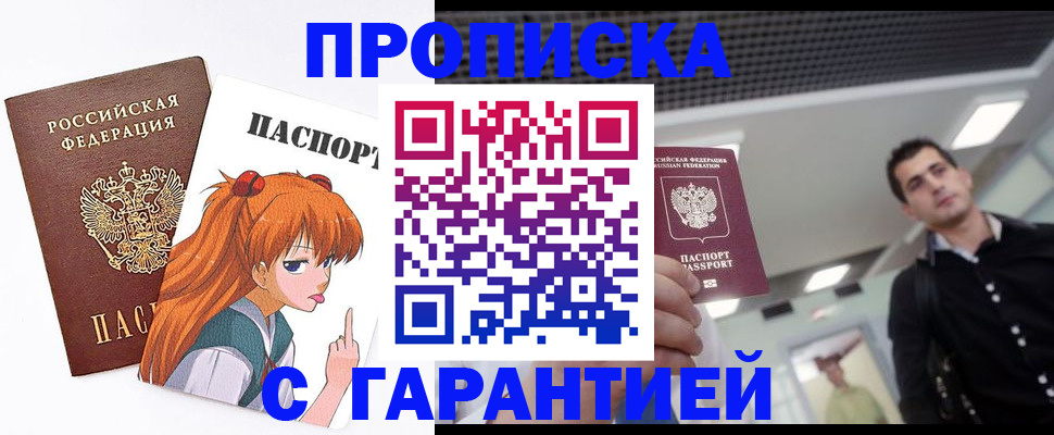 временная регистрация надежно в Долгопрудном
