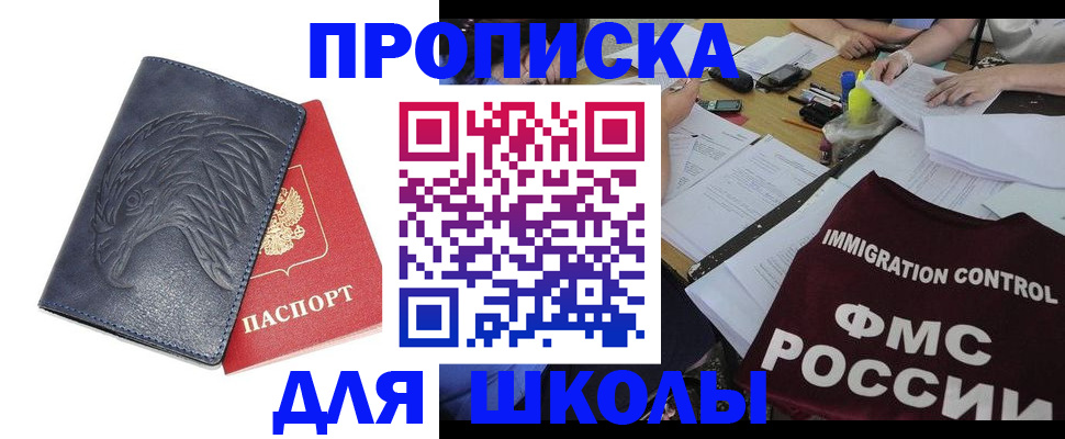 временная регистрация для всех в Долгопрудном