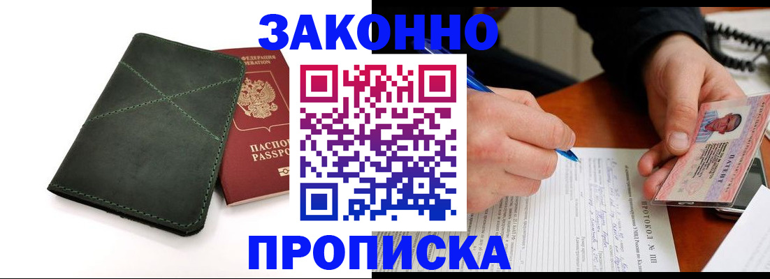 регистрация для школы в Долгопрудном