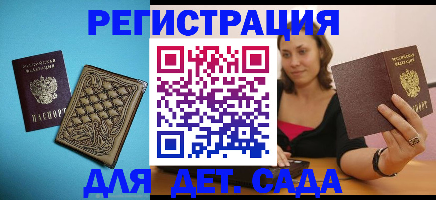 прописка поиск в Долгопрудном
