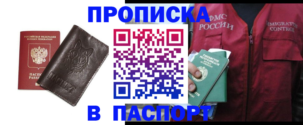 найти адрес прописки в Долгопрудном