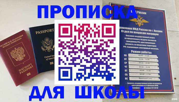 временная регистрация для всех в Долгопрудном