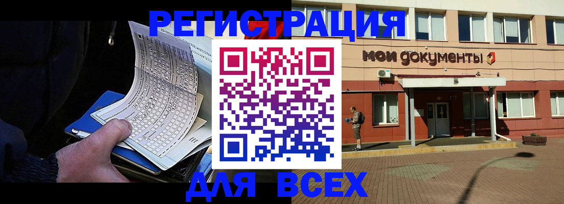 временная регистрация собственник в Долгопрудном