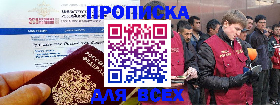 временная регистрация недорого в Долгопрудном